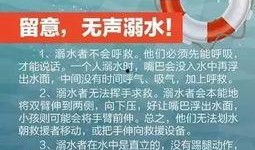 新闻爆料溺水案件最新,悲剧再现！最新溺水案件引发社会关注