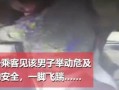 网瘾阿胖爆料事件视频播放